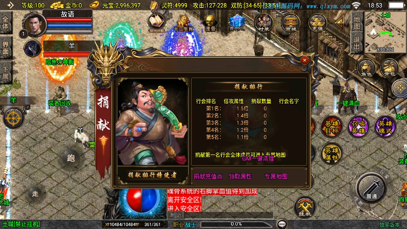 图片[17]-战神引擎传奇手游【怒火合击大背包版[白猪3.1]】最新整理Win一键服务端+GM授权后台+安卓苹果双端+详细搭建教程+视频教程-七里香源码网