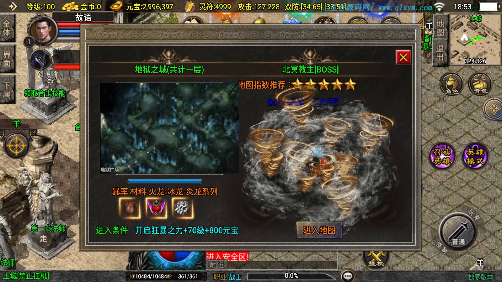 图片[16]-战神引擎传奇手游【怒火合击大背包版[白猪3.1]】最新整理Win一键服务端+GM授权后台+安卓苹果双端+详细搭建教程+视频教程-七里香源码网