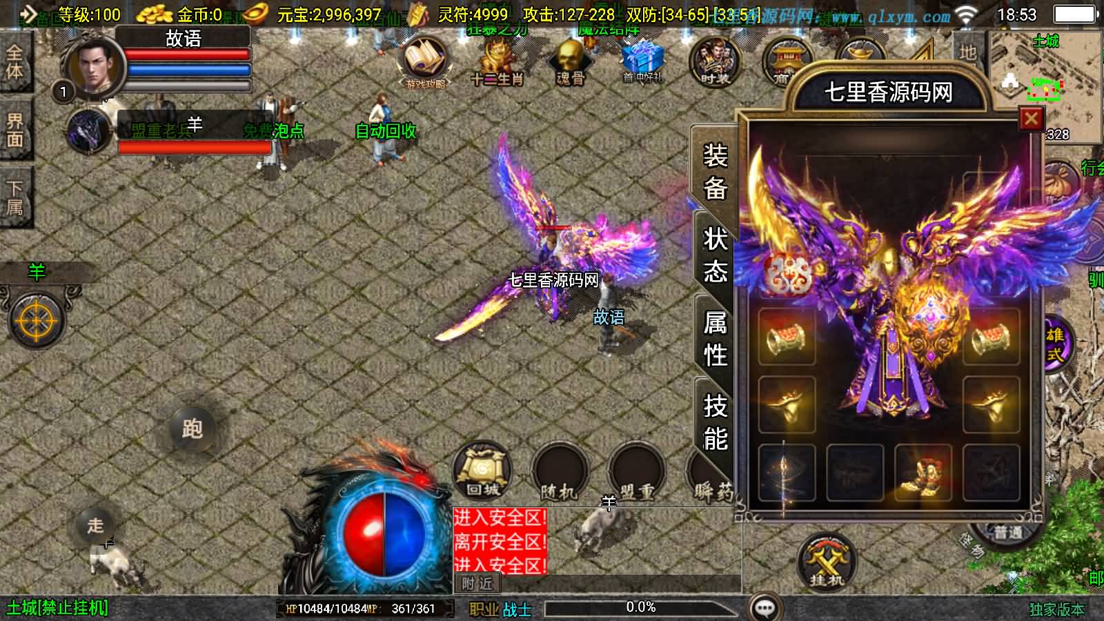 图片[18]-战神引擎传奇手游【怒火合击大背包版[白猪3.1]】最新整理Win一键服务端+GM授权后台+安卓苹果双端+详细搭建教程+视频教程-七里香源码网