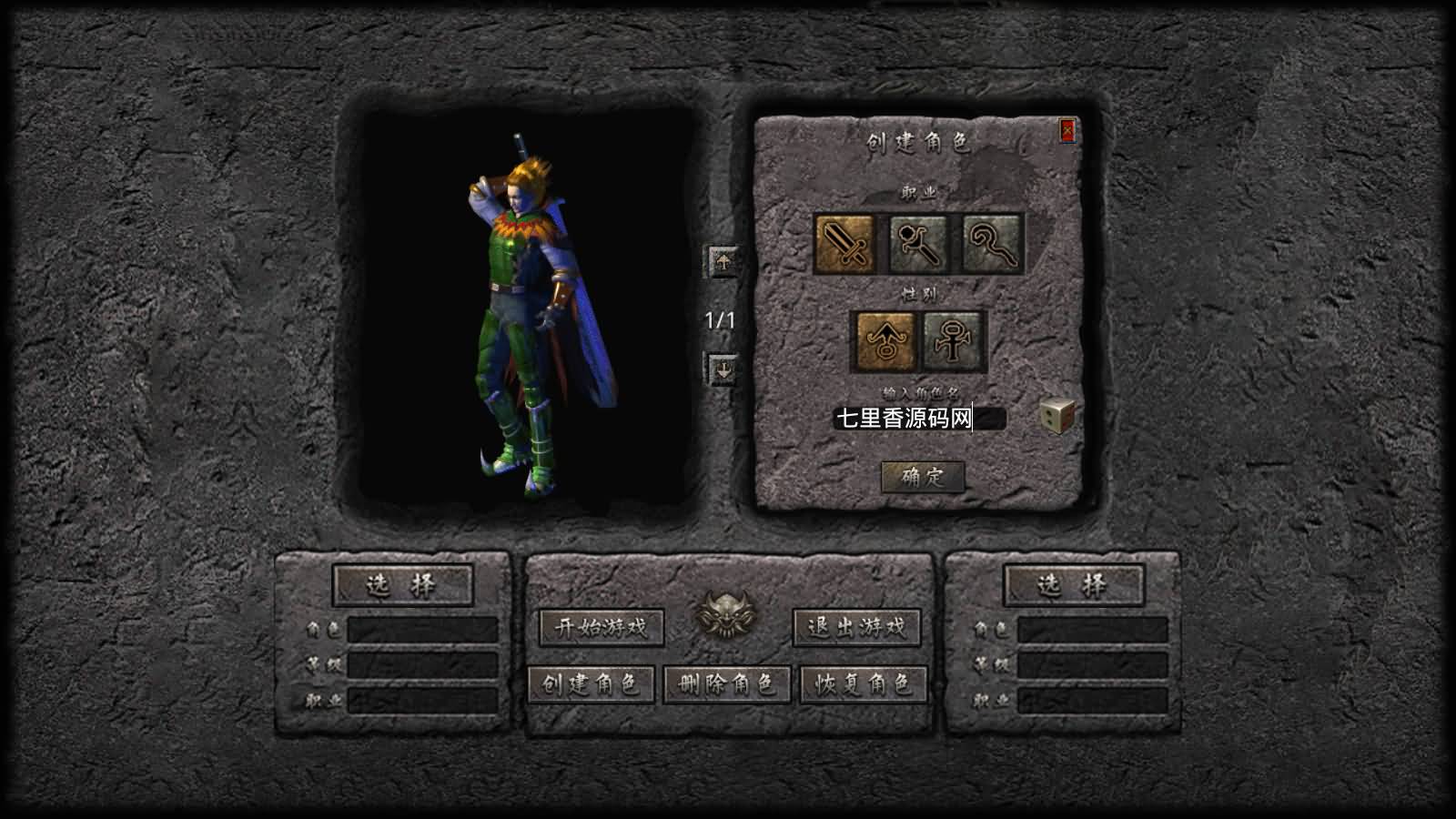 图片[2]-XO三端引擎传奇手游【1.76霸王传奇特色小极品版】最新整理Win一键服务端+武林大会+夺圣火令+BOSS领域+PC安卓苹果+详细搭建教程-七里香源码网