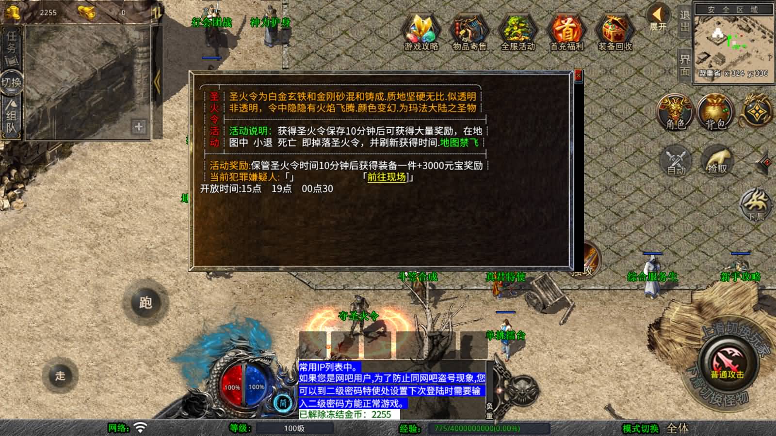 图片[7]-XO三端引擎传奇手游【1.76霸王传奇特色小极品版】最新整理Win一键服务端+武林大会+夺圣火令+BOSS领域+PC安卓苹果+详细搭建教程-七里香源码网