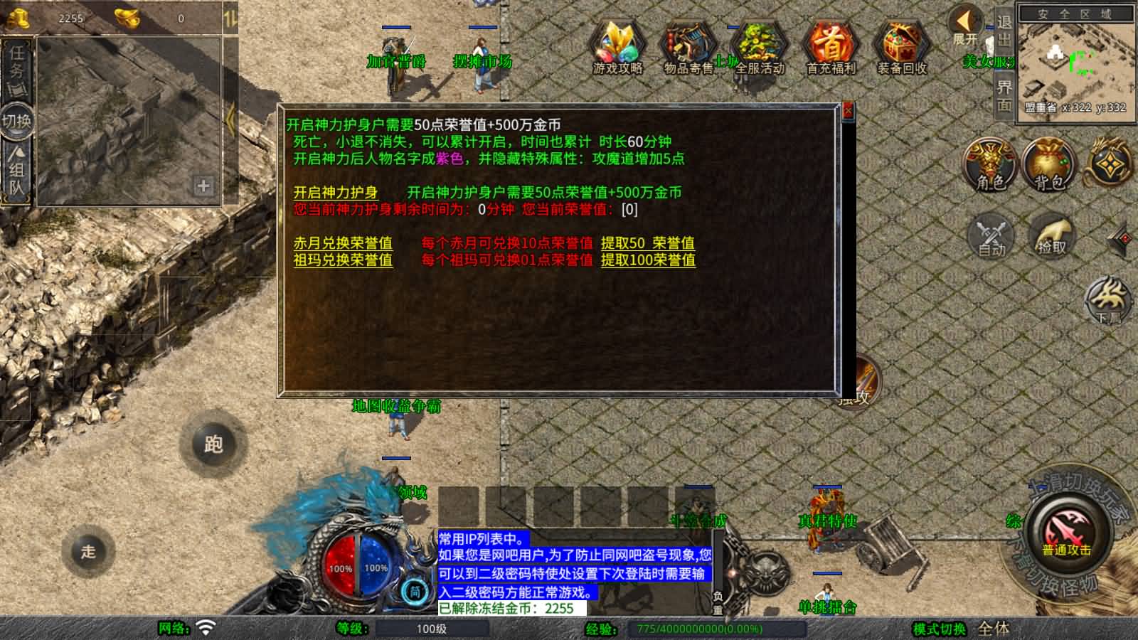 图片[8]-XO三端引擎传奇手游【1.76霸王传奇特色小极品版】最新整理Win一键服务端+武林大会+夺圣火令+BOSS领域+PC安卓苹果+详细搭建教程-七里香源码网