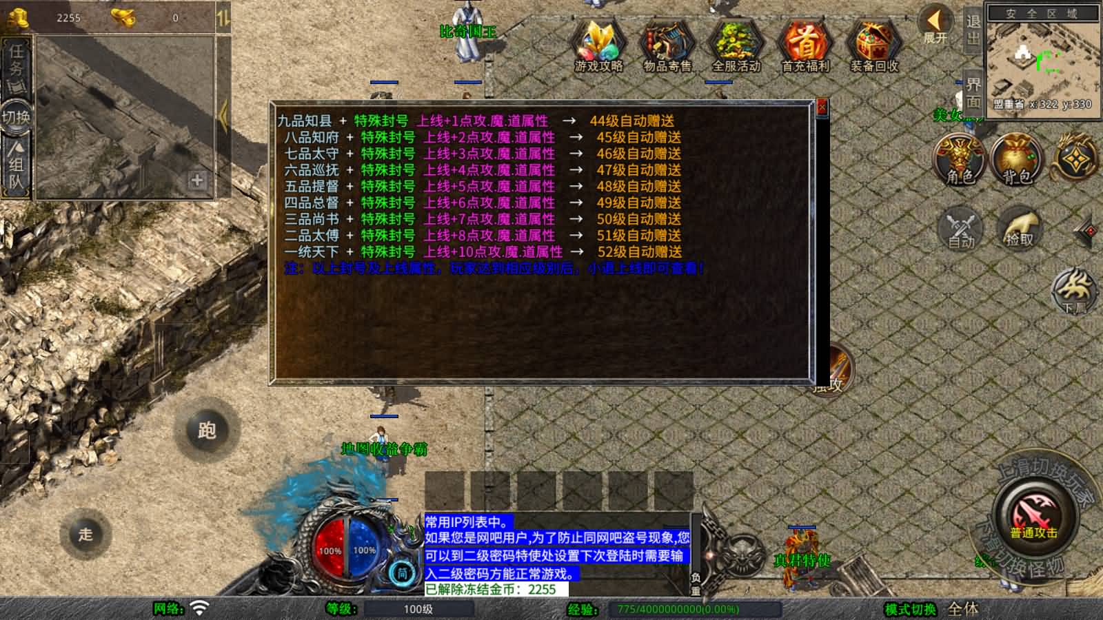 图片[9]-XO三端引擎传奇手游【1.76霸王传奇特色小极品版】最新整理Win一键服务端+武林大会+夺圣火令+BOSS领域+PC安卓苹果+详细搭建教程-七里香源码网