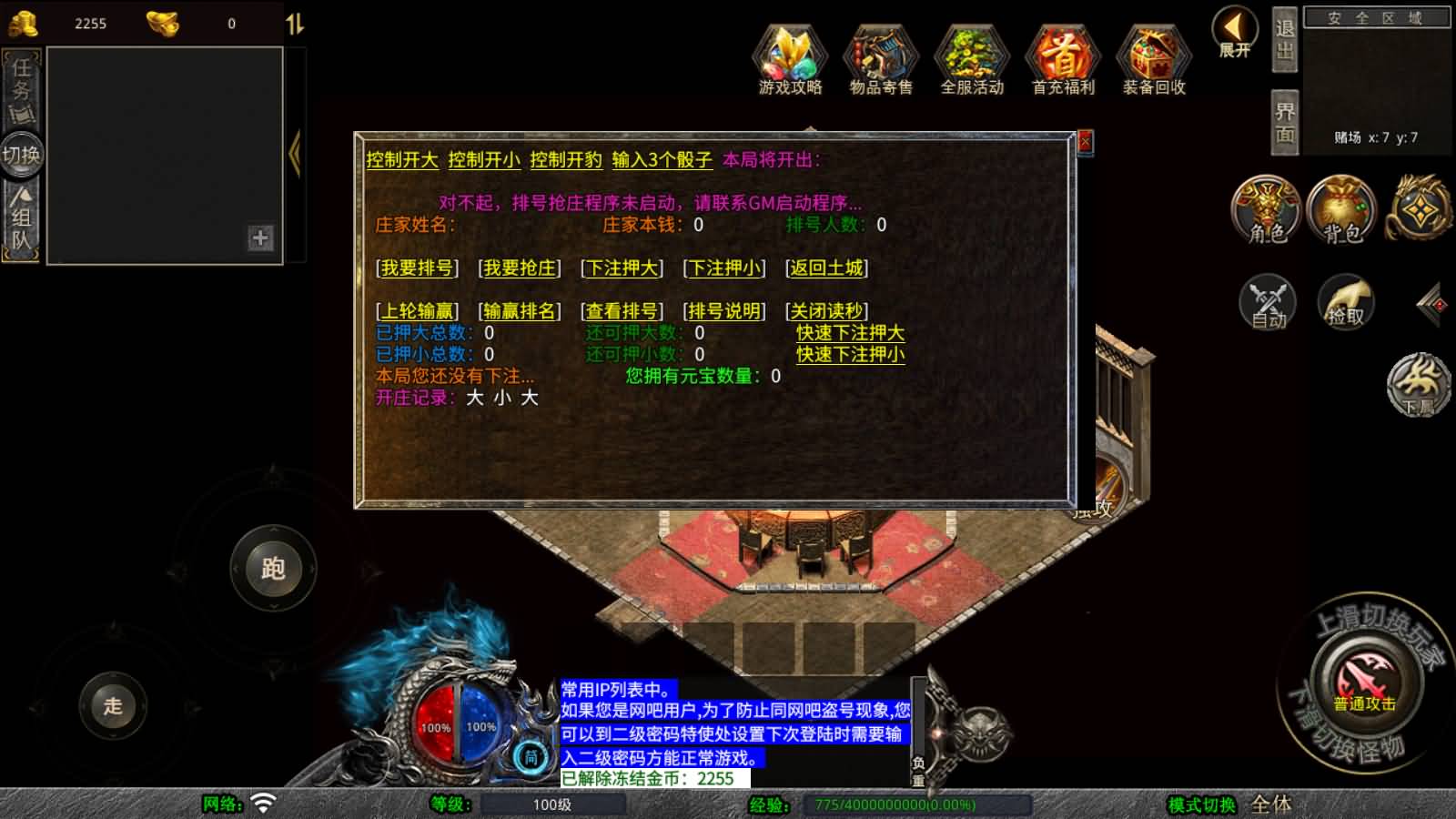 图片[11]-XO三端引擎传奇手游【1.76霸王传奇特色小极品版】最新整理Win一键服务端+武林大会+夺圣火令+BOSS领域+PC安卓苹果+详细搭建教程-七里香源码网