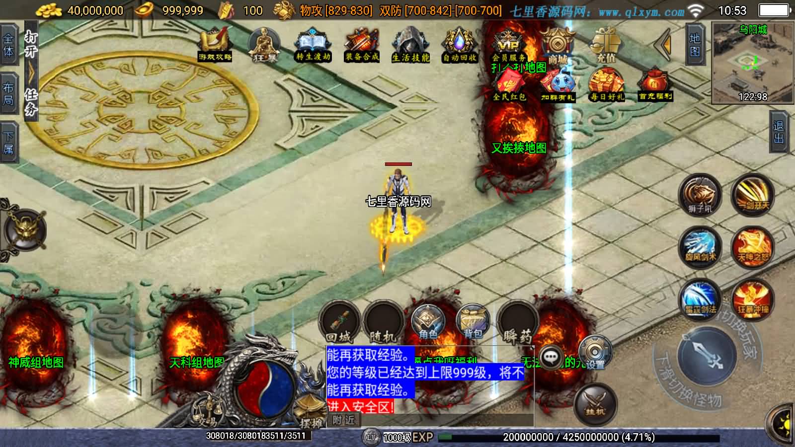 图片[3]-战神引擎传奇手游【神罚微变三职业】最新整理Win一键服务端+GM充值后台+安卓苹果双端+详细搭建教程+视频教程-七里香源码网