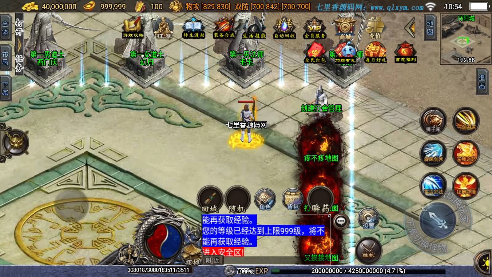 图片[4]-战神引擎传奇手游【神罚微变三职业】最新整理Win一键服务端+GM充值后台+安卓苹果双端+详细搭建教程+视频教程-七里香源码网