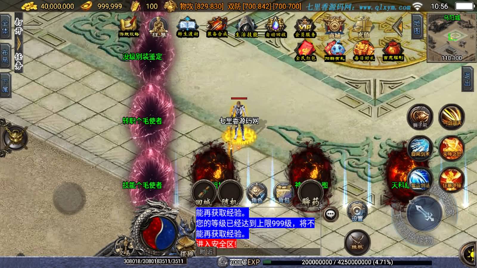 图片[5]-战神引擎传奇手游【神罚微变三职业】最新整理Win一键服务端+GM充值后台+安卓苹果双端+详细搭建教程+视频教程-七里香源码网