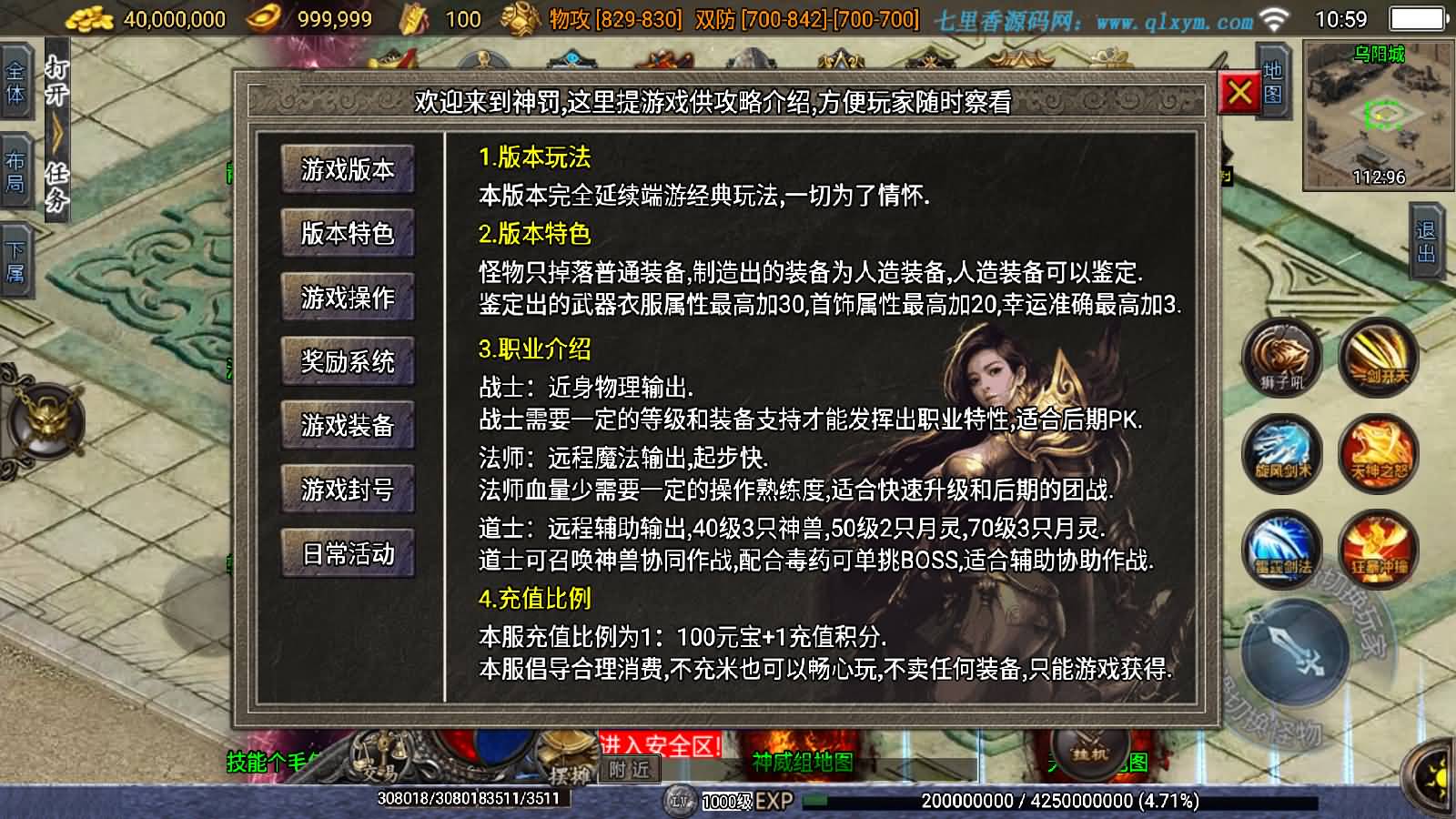 图片[6]-战神引擎传奇手游【神罚微变三职业】最新整理Win一键服务端+GM充值后台+安卓苹果双端+详细搭建教程+视频教程-七里香源码网