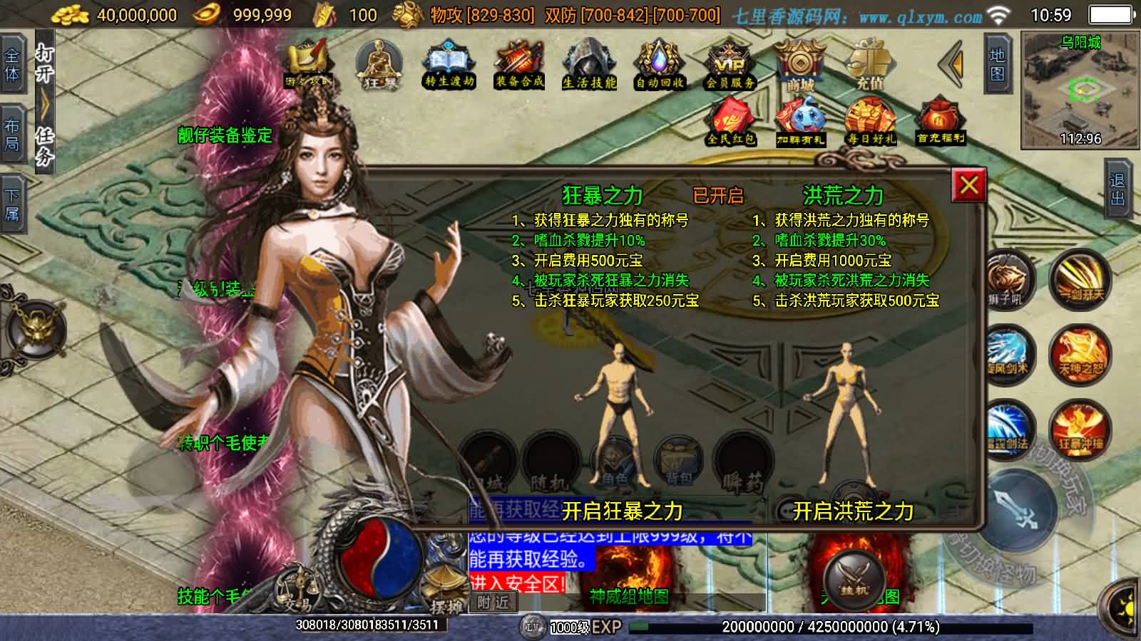 图片[7]-战神引擎传奇手游【神罚微变三职业】最新整理Win一键服务端+GM充值后台+安卓苹果双端+详细搭建教程+视频教程-七里香源码网