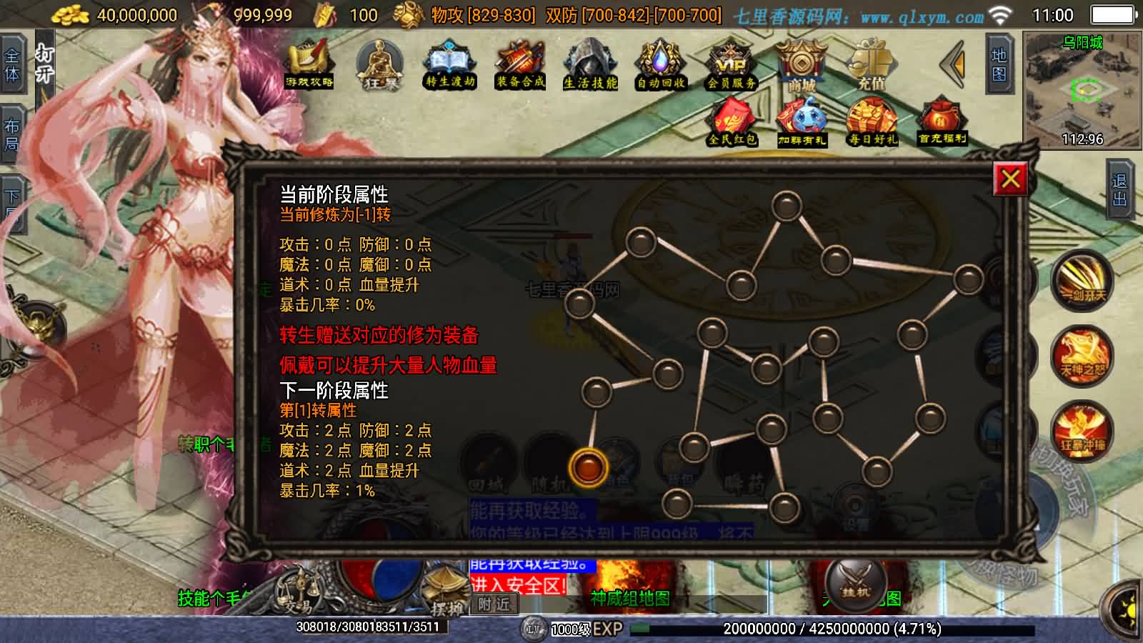 图片[8]-战神引擎传奇手游【神罚微变三职业】最新整理Win一键服务端+GM充值后台+安卓苹果双端+详细搭建教程+视频教程-七里香源码网