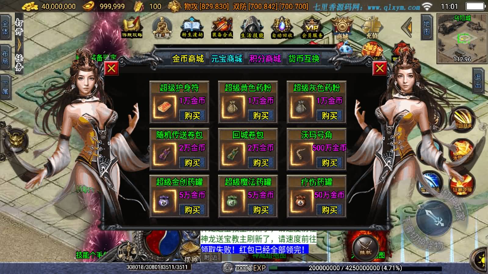 图片[11]-战神引擎传奇手游【神罚微变三职业】最新整理Win一键服务端+GM充值后台+安卓苹果双端+详细搭建教程+视频教程-七里香源码网