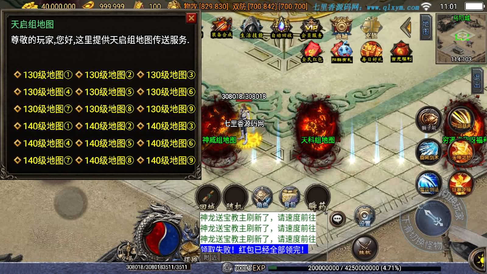 图片[12]-战神引擎传奇手游【神罚微变三职业】最新整理Win一键服务端+GM充值后台+安卓苹果双端+详细搭建教程+视频教程-七里香源码网