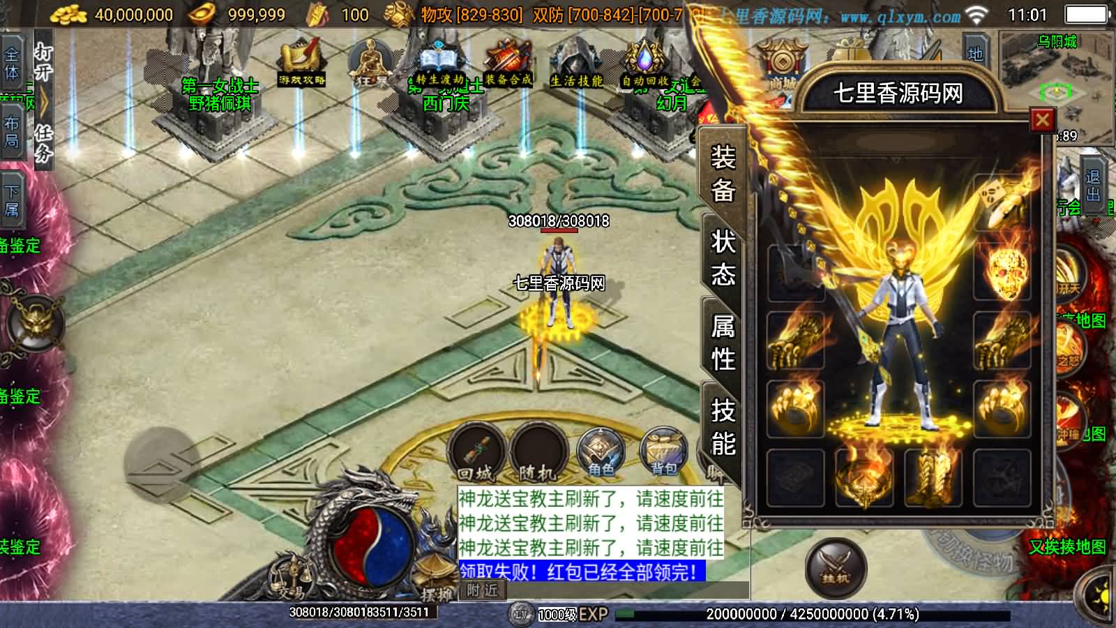 图片[13]-战神引擎传奇手游【神罚微变三职业】最新整理Win一键服务端+GM充值后台+安卓苹果双端+详细搭建教程+视频教程-七里香源码网