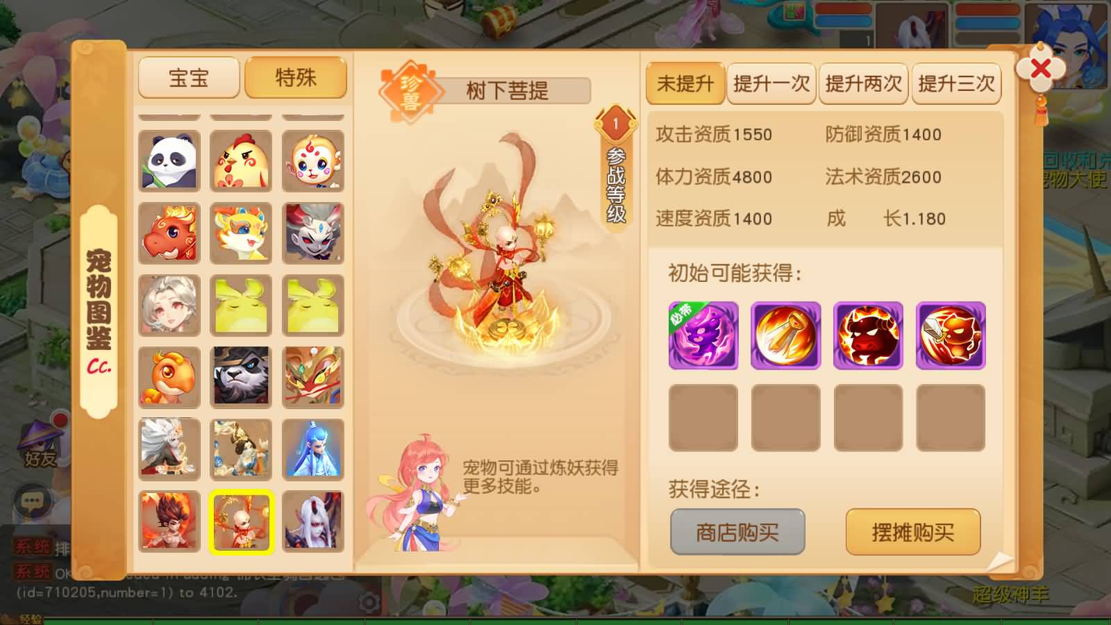 图片[19]-MT3换皮梦幻【浮生若梦-巅峰名人堂】最新整理Linux手工服务端+安卓苹果双端+GM后台+详细搭建教程+全套源码-七里香源码网