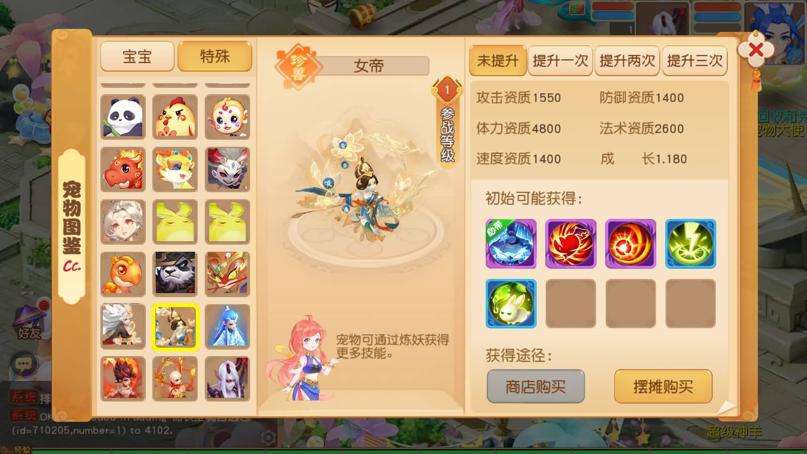 图片[20]-MT3换皮梦幻【浮生若梦-巅峰名人堂】最新整理Linux手工服务端+安卓苹果双端+GM后台+详细搭建教程+全套源码-七里香源码网