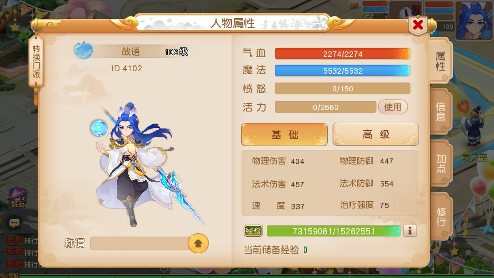 图片[24]-MT3换皮梦幻【浮生若梦-巅峰名人堂】最新整理Linux手工服务端+安卓苹果双端+GM后台+详细搭建教程+全套源码-七里香源码网