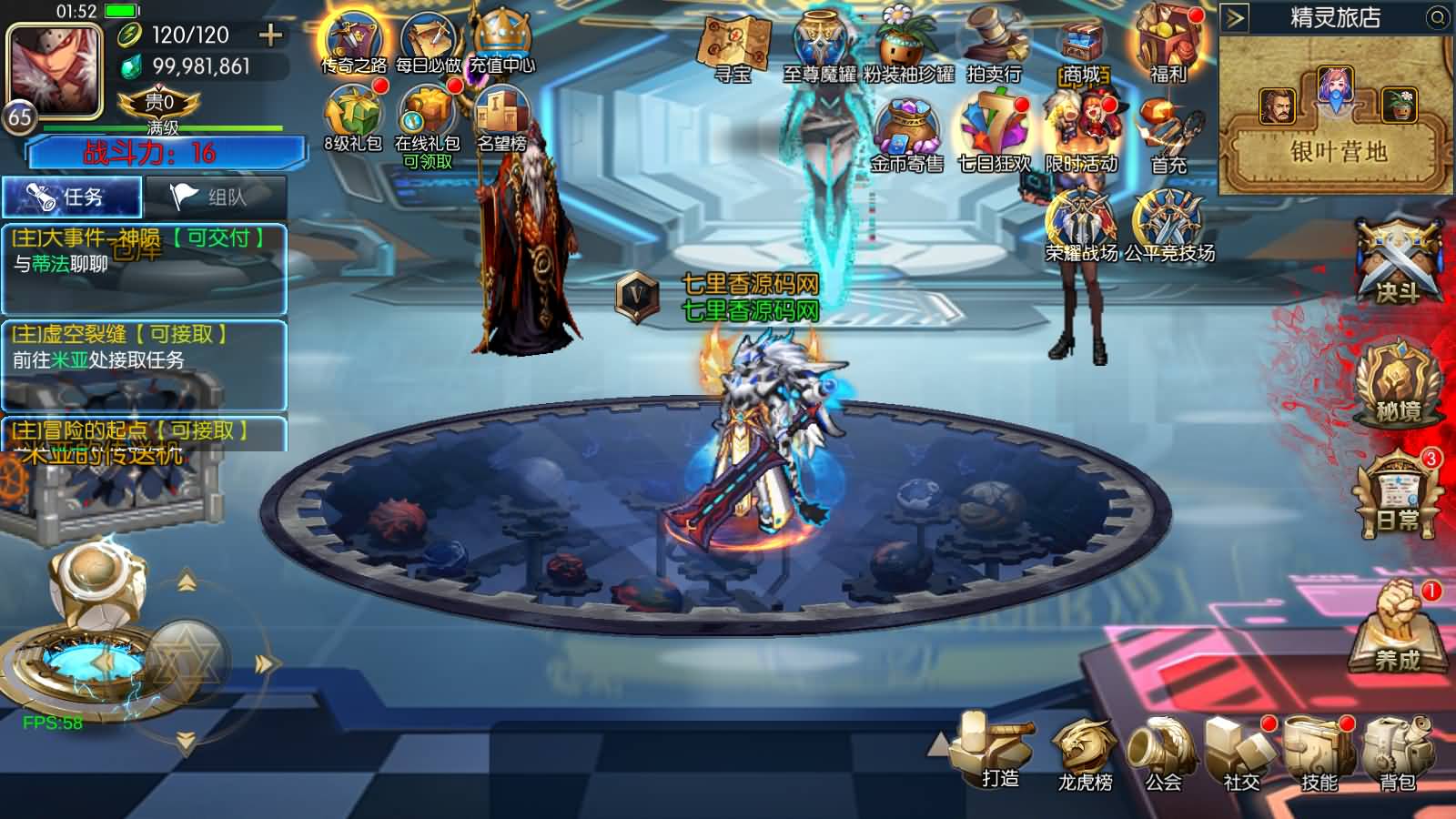 图片[5]-横版闯关手游【情怀之尊龙2.0阿拉德[60帧]】最新整理Linux手工服务端+WEB管理后台+GM授权后台+安卓苹果双端+详细搭建教程+视频教程-七里香源码网