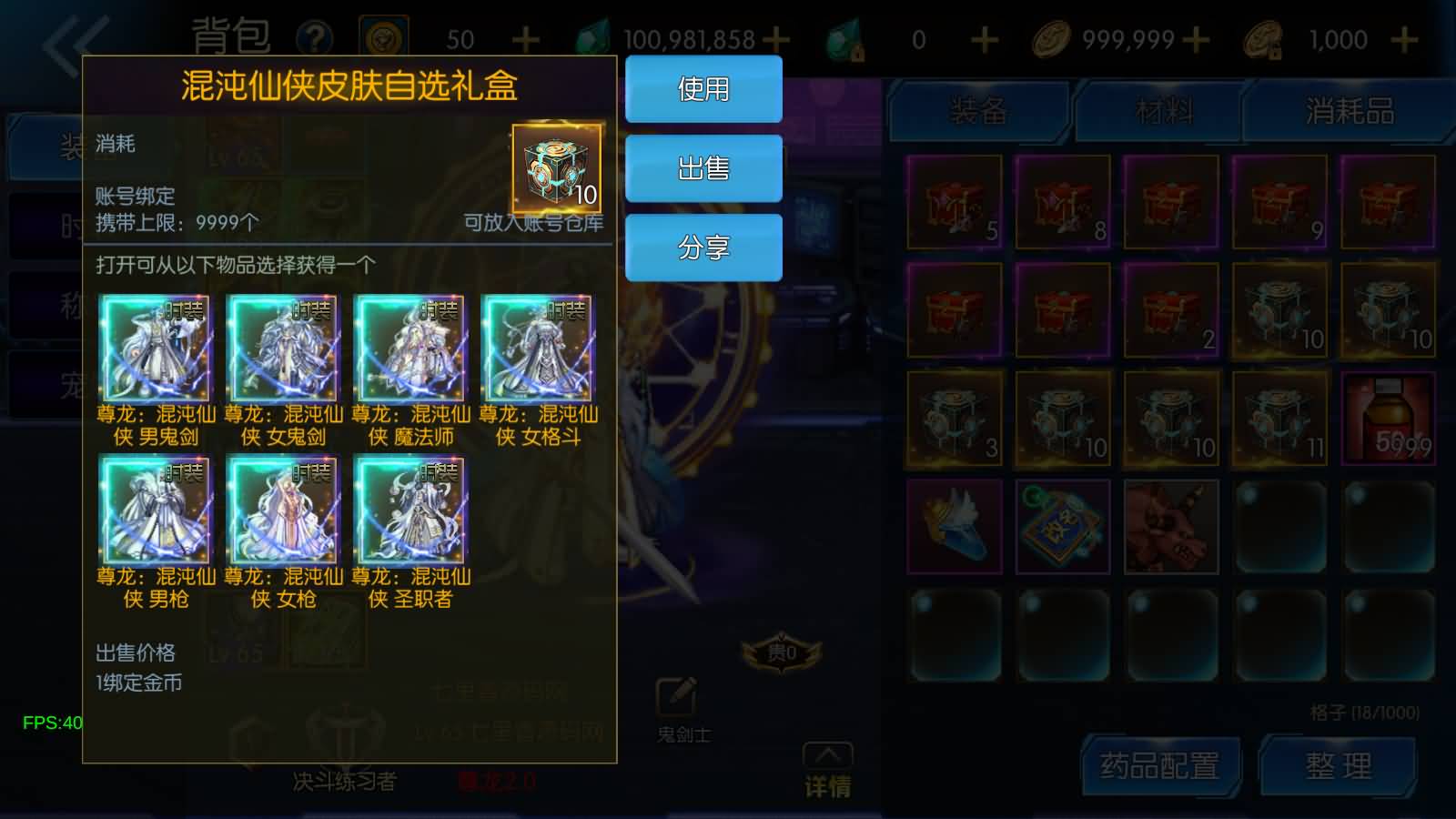 图片[9]-横版闯关手游【情怀之尊龙2.0阿拉德[60帧]】最新整理Linux手工服务端+WEB管理后台+GM授权后台+安卓苹果双端+详细搭建教程+视频教程-七里香源码网