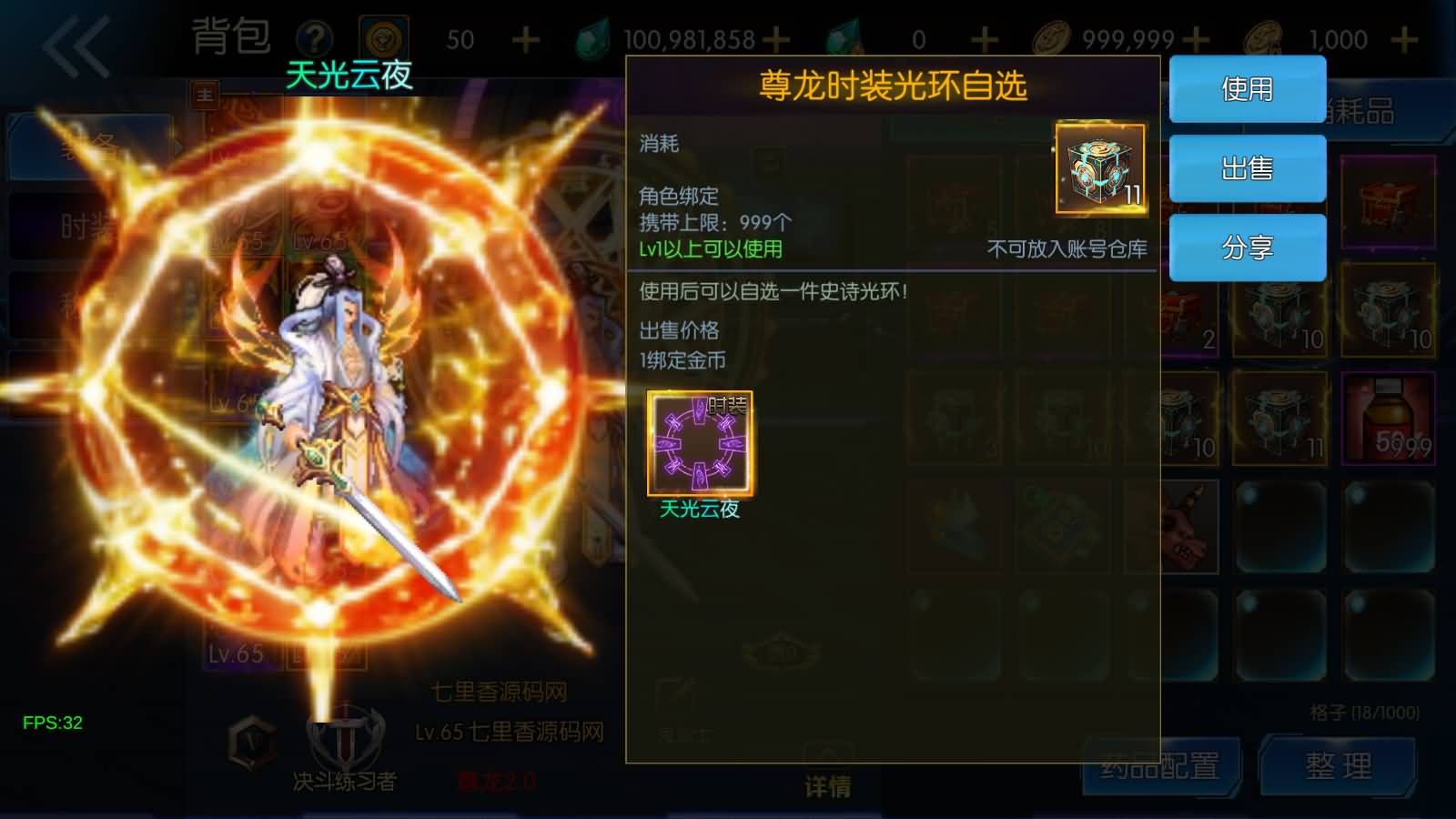 图片[10]-横版闯关手游【情怀之尊龙2.0阿拉德[60帧]】最新整理Linux手工服务端+WEB管理后台+GM授权后台+安卓苹果双端+详细搭建教程+视频教程-七里香源码网