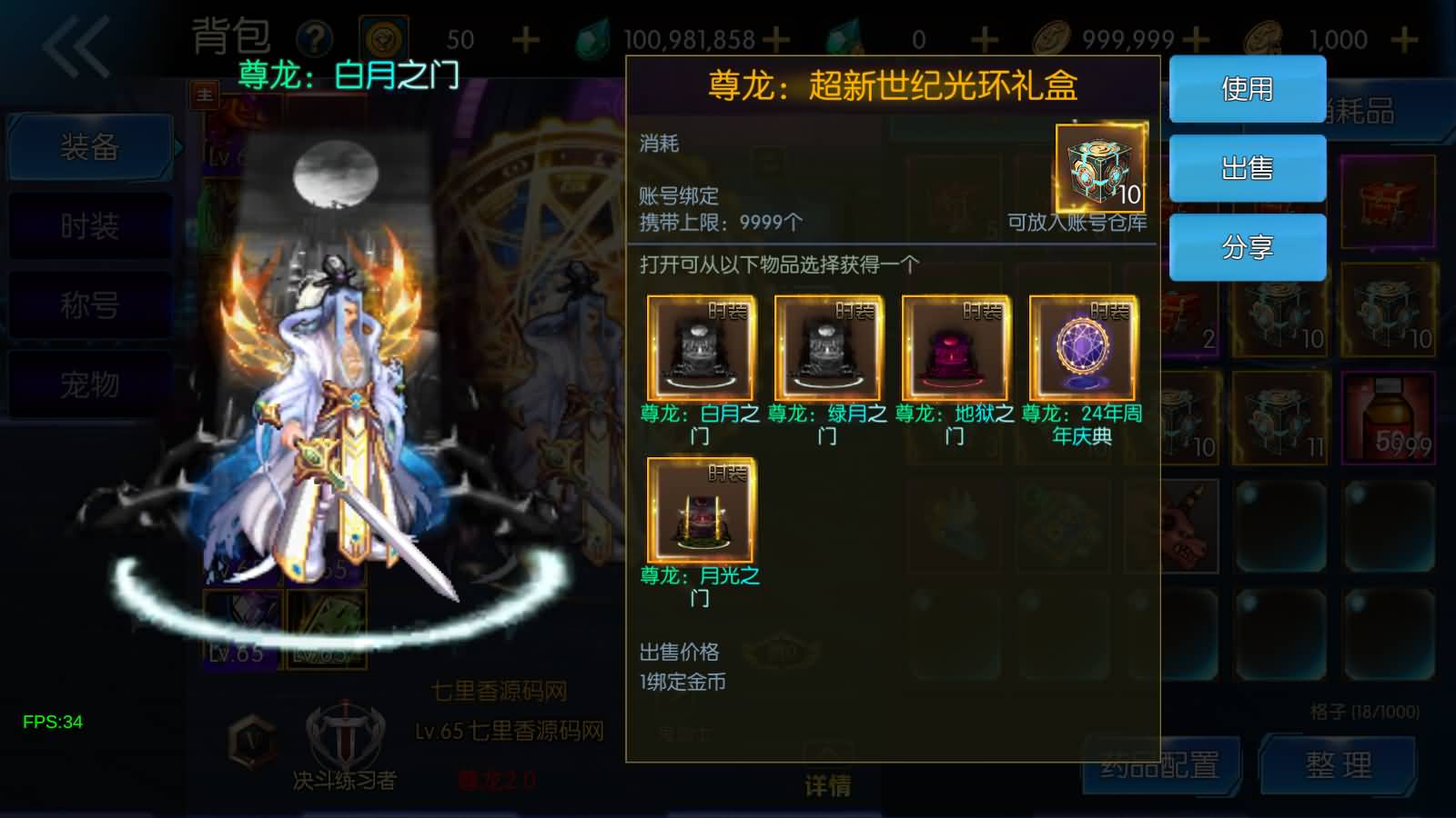 图片[11]-横版闯关手游【情怀之尊龙2.0阿拉德[60帧]】最新整理Linux手工服务端+WEB管理后台+GM授权后台+安卓苹果双端+详细搭建教程+视频教程-七里香源码网