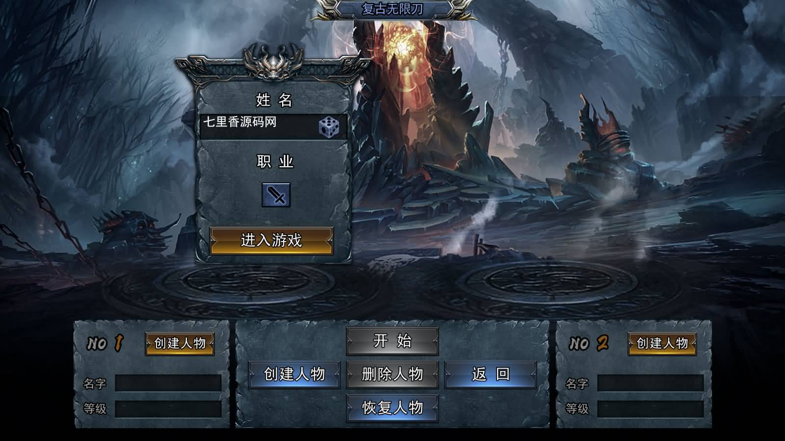 图片[2]-白日门传奇手游【恋战传奇多区跨服完整版】最新整理Win系服务端+前后端全套源码+管理后台+安卓+详细搭建教程-七里香源码网