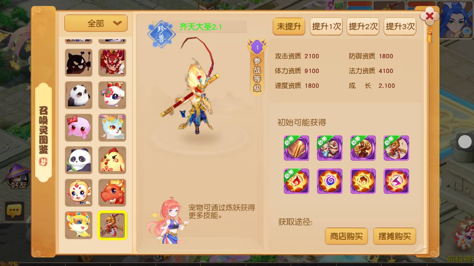 图片[14]-MT3换皮MH【紫禁之巅双坐姿免授权】最新整理Linux手工服务端+安卓苹果双端+GM后台+全套源码+详细搭建教程+视频教程-七里香源码网