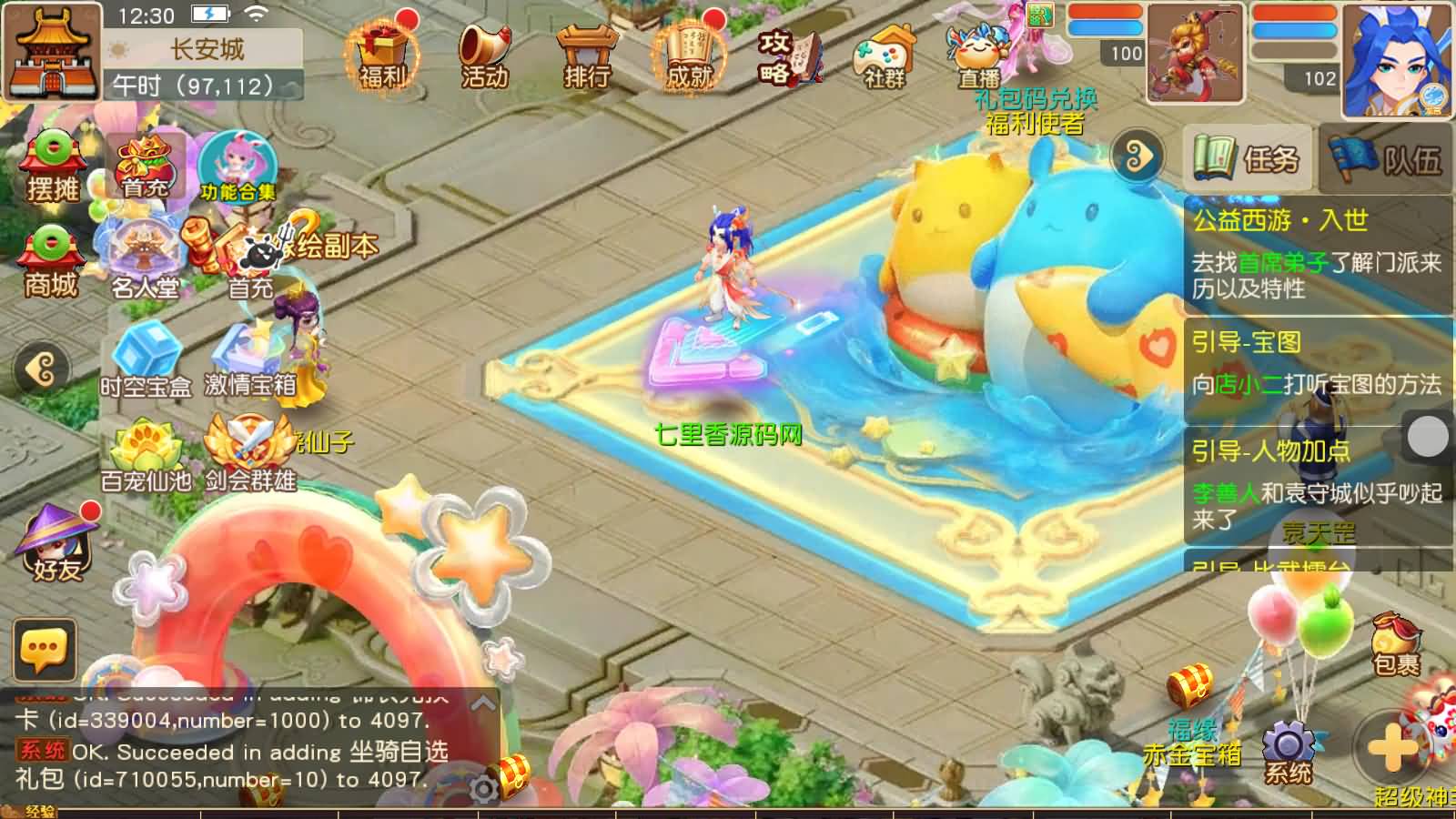 图片[16]-MT3换皮MH【紫禁之巅双坐姿免授权】最新整理Linux手工服务端+安卓苹果双端+GM后台+全套源码+详细搭建教程+视频教程-七里香源码网