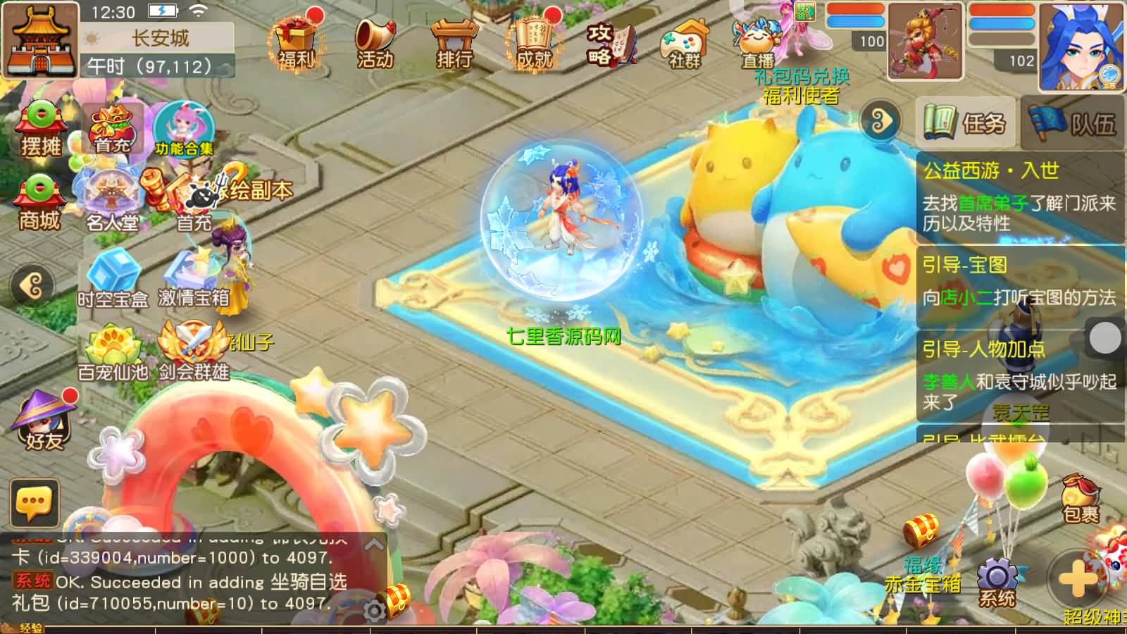 图片[17]-MT3换皮MH【紫禁之巅双坐姿免授权】最新整理Linux手工服务端+安卓苹果双端+GM后台+全套源码+详细搭建教程+视频教程-七里香源码网