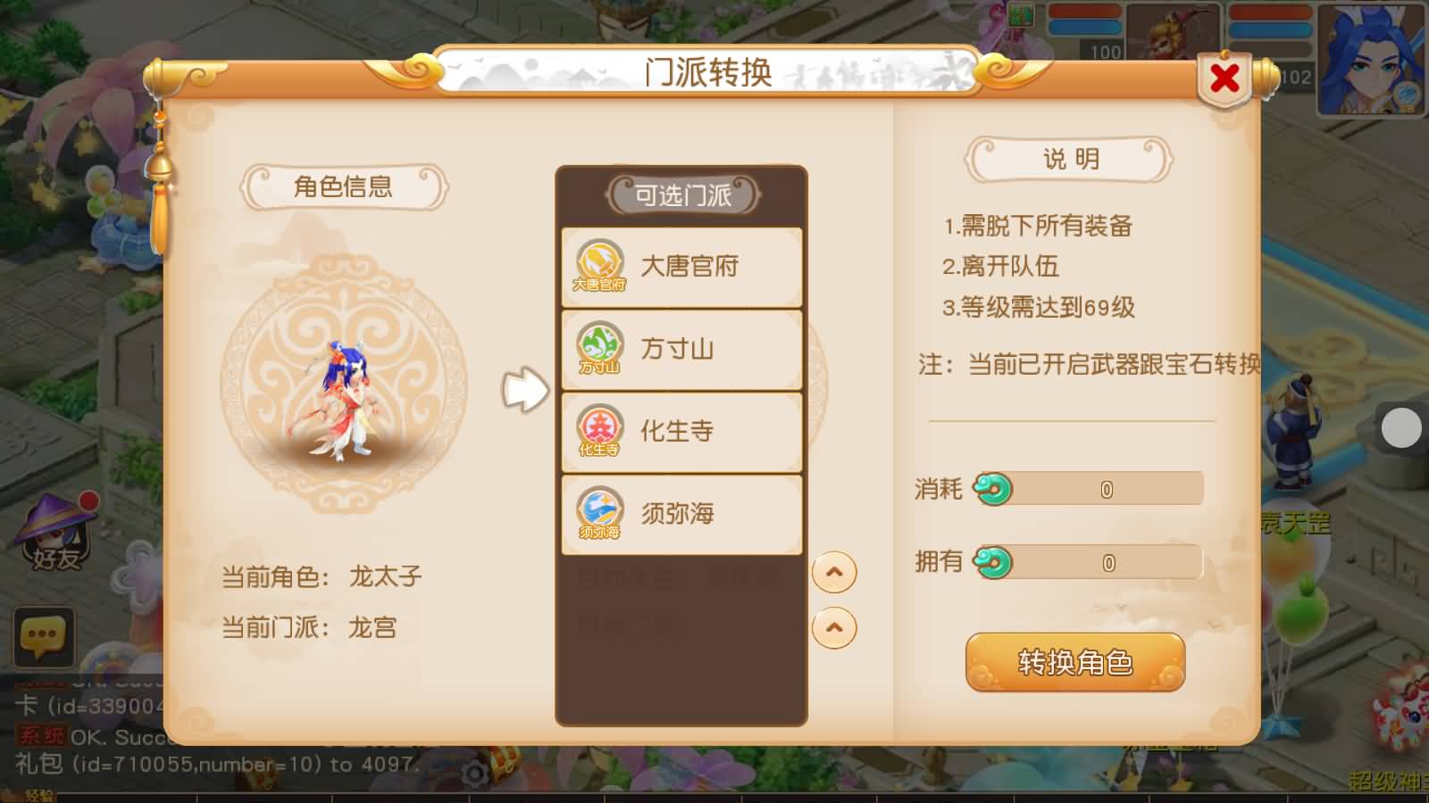 图片[19]-MT3换皮MH【紫禁之巅双坐姿免授权】最新整理Linux手工服务端+安卓苹果双端+GM后台+全套源码+详细搭建教程+视频教程-七里香源码网