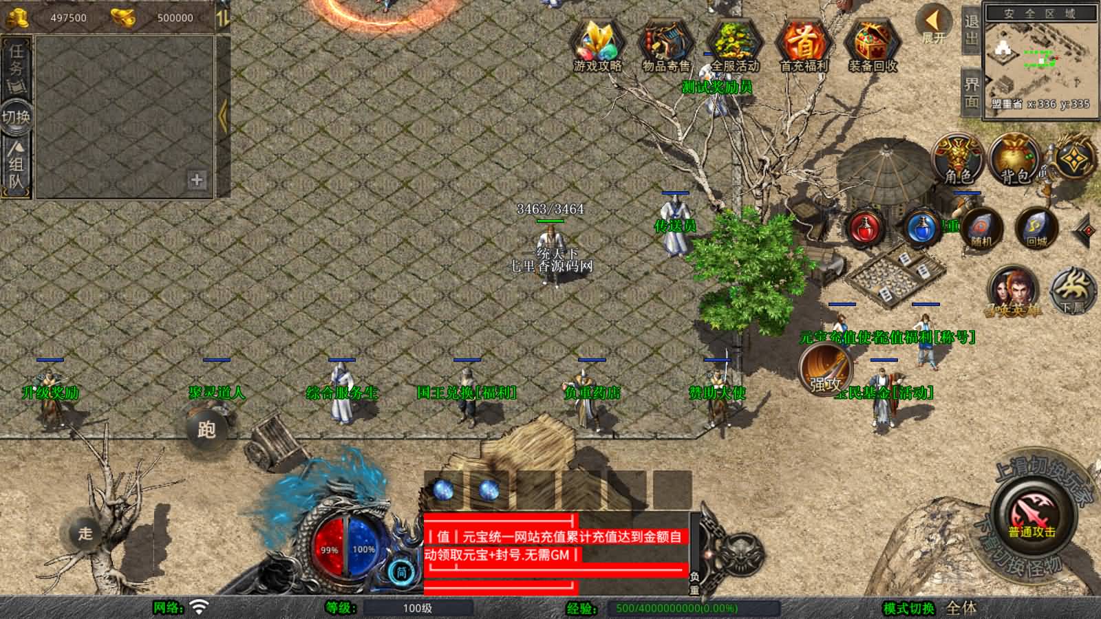 图片[3]-XO三端引擎传奇手游【1.76黄金复古】最新整理Win系服务端+PC安卓苹果三端+加密工具+详细搭建教程-七里香源码网