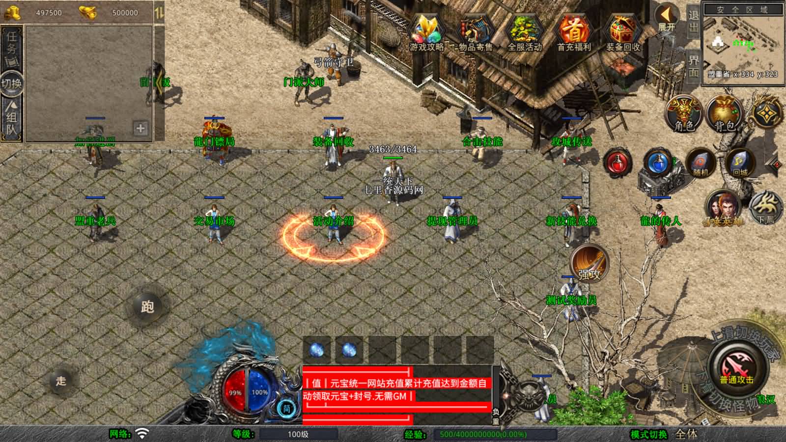 图片[4]-XO三端引擎传奇手游【1.76黄金复古】最新整理Win系服务端+PC安卓苹果三端+加密工具+详细搭建教程-七里香源码网