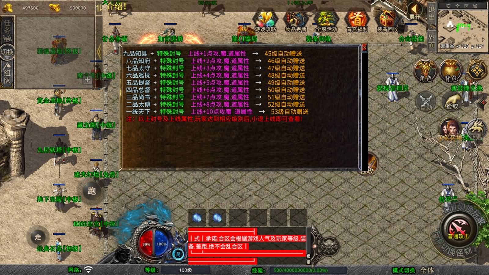 图片[9]-XO三端引擎传奇手游【1.76黄金复古】最新整理Win系服务端+PC安卓苹果三端+加密工具+详细搭建教程-七里香源码网