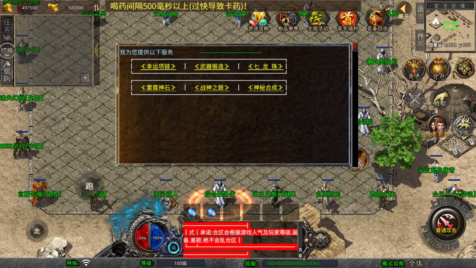 图片[10]-XO三端引擎传奇手游【1.76黄金复古】最新整理Win系服务端+PC安卓苹果三端+加密工具+详细搭建教程-七里香源码网