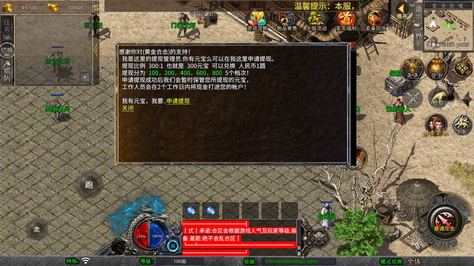 图片[11]-XO三端引擎传奇手游【1.76黄金复古】最新整理Win系服务端+PC安卓苹果三端+加密工具+详细搭建教程-七里香源码网