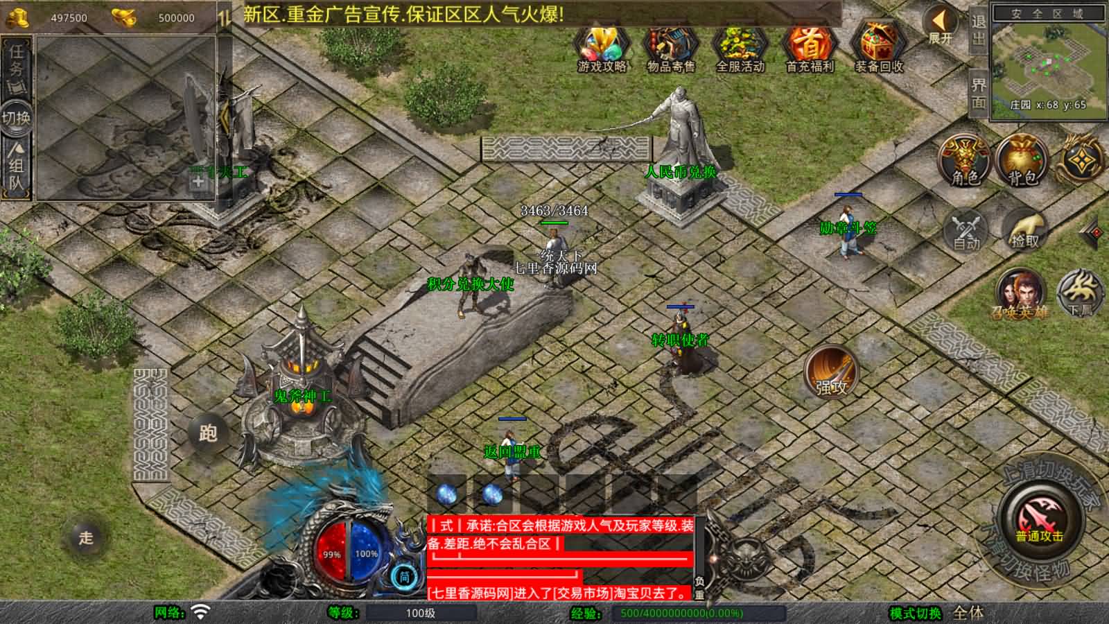 图片[12]-XO三端引擎传奇手游【1.76黄金复古】最新整理Win系服务端+PC安卓苹果三端+加密工具+详细搭建教程-七里香源码网