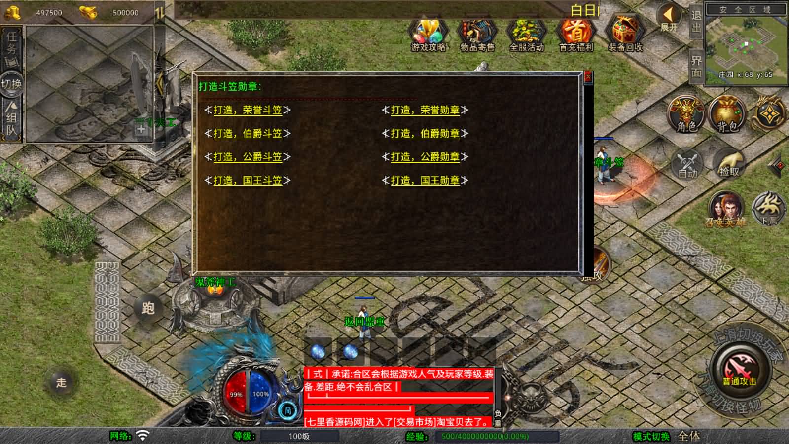 图片[13]-XO三端引擎传奇手游【1.76黄金复古】最新整理Win系服务端+PC安卓苹果三端+加密工具+详细搭建教程-七里香源码网