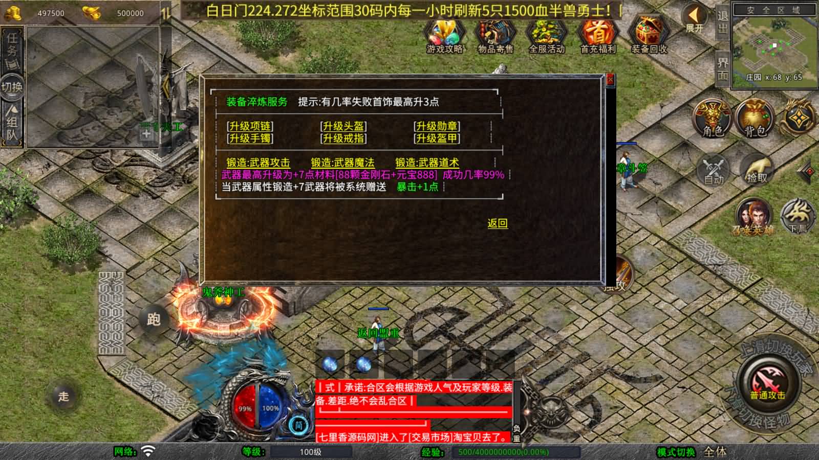 图片[14]-XO三端引擎传奇手游【1.76黄金复古】最新整理Win系服务端+PC安卓苹果三端+加密工具+详细搭建教程-七里香源码网