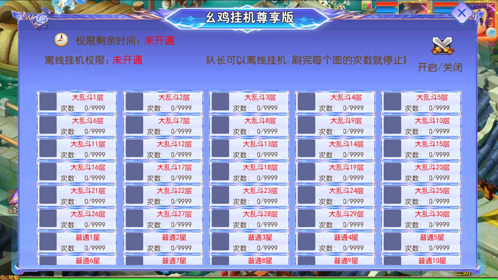 图片[15]-MT3换皮MH【风云梦幻尊享队长离线挂机】最新整理Linux手工服务端+安卓苹果双端+GM后台+详细搭建教程+全套源码+视频搭建教程-七里香源码网