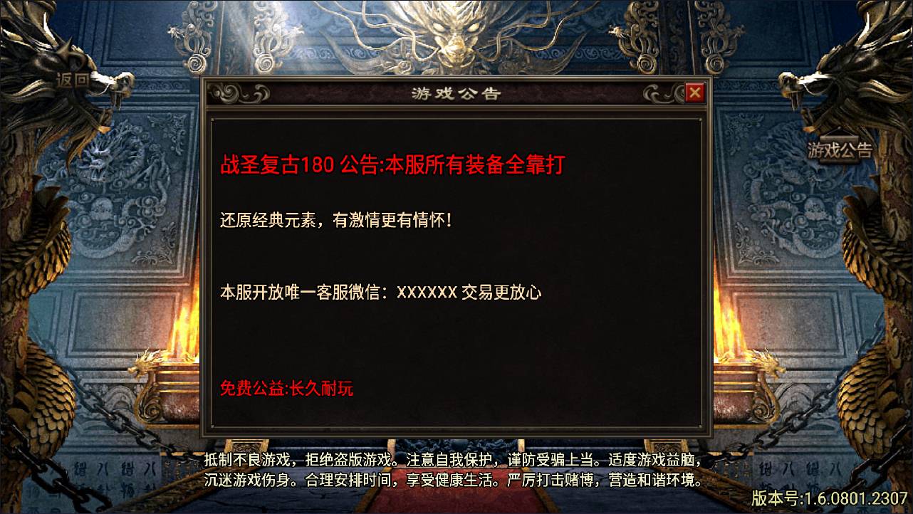 战神引擎传奇手游【1.80战圣巅峰复古三职业[白猪3]】最新整理Win一键服务端+GM后台+安卓+详细搭建教程+视频教程-七里香源码网