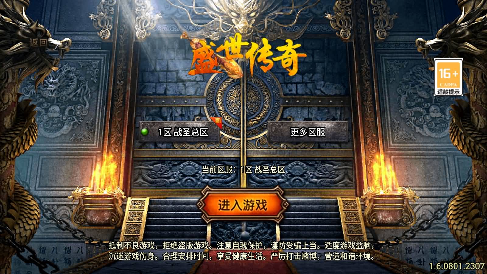 战神引擎传奇手游【1.80新UI战圣巅峰复古大背包版[白猪3.1]】最新整理Win一键服务端+GM后台+安卓+详细搭建教程+视频教程-七里香源码网