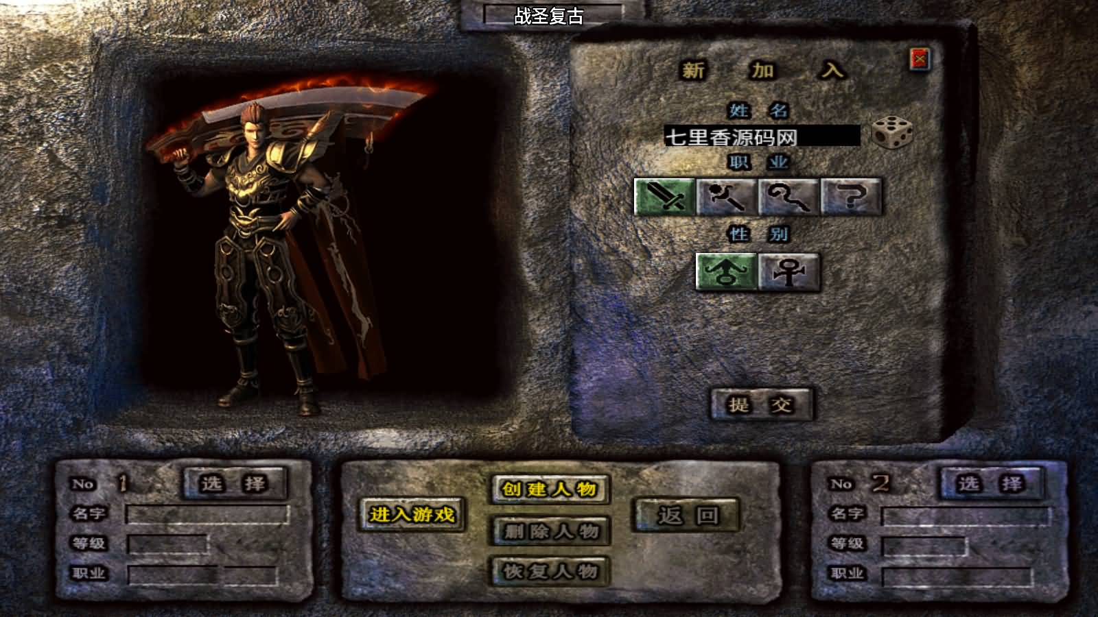 图片[2]-战神引擎传奇手游【1.80战圣巅峰复古三职业[白猪3]】最新整理Win一键服务端+GM后台+安卓+详细搭建教程+视频教程-七里香源码网