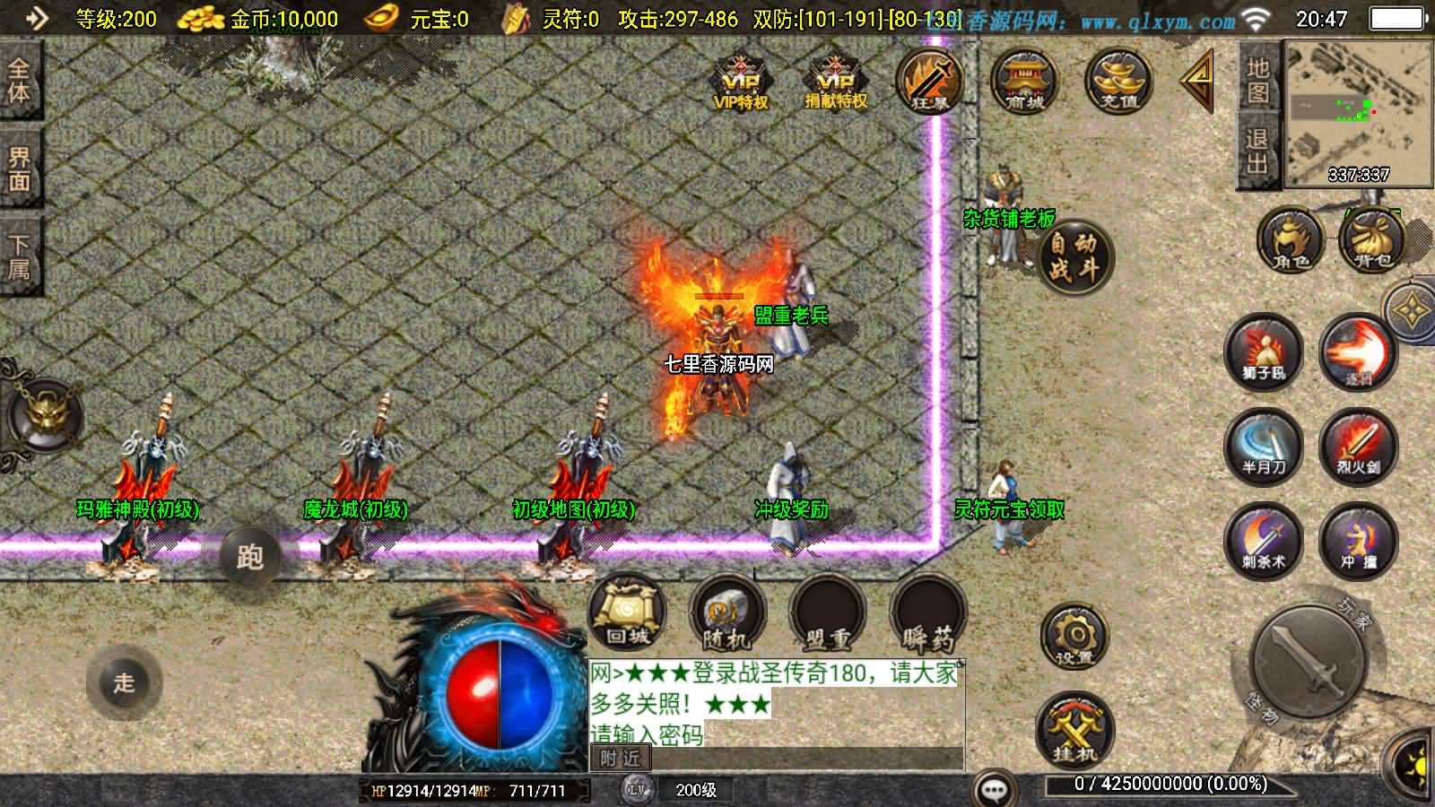 图片[3]-战神引擎传奇手游【1.80战圣巅峰复古三职业[白猪3]】最新整理Win一键服务端+GM后台+安卓+详细搭建教程+视频教程-七里香源码网