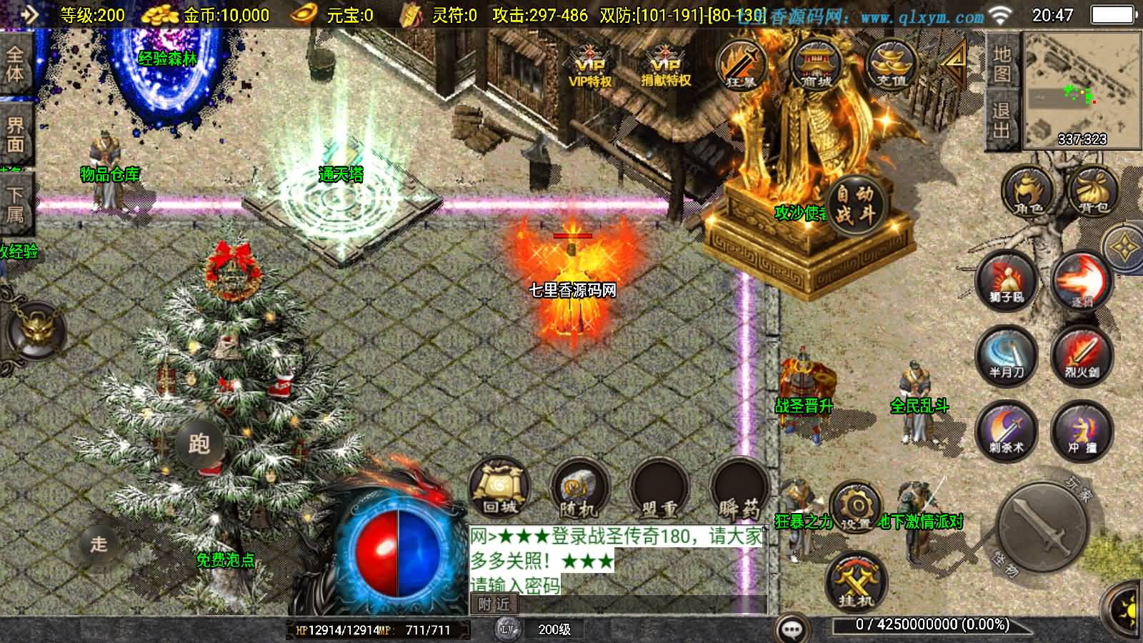 图片[4]-战神引擎传奇手游【1.80战圣巅峰复古三职业[白猪3]】最新整理Win一键服务端+GM后台+安卓+详细搭建教程+视频教程-七里香源码网