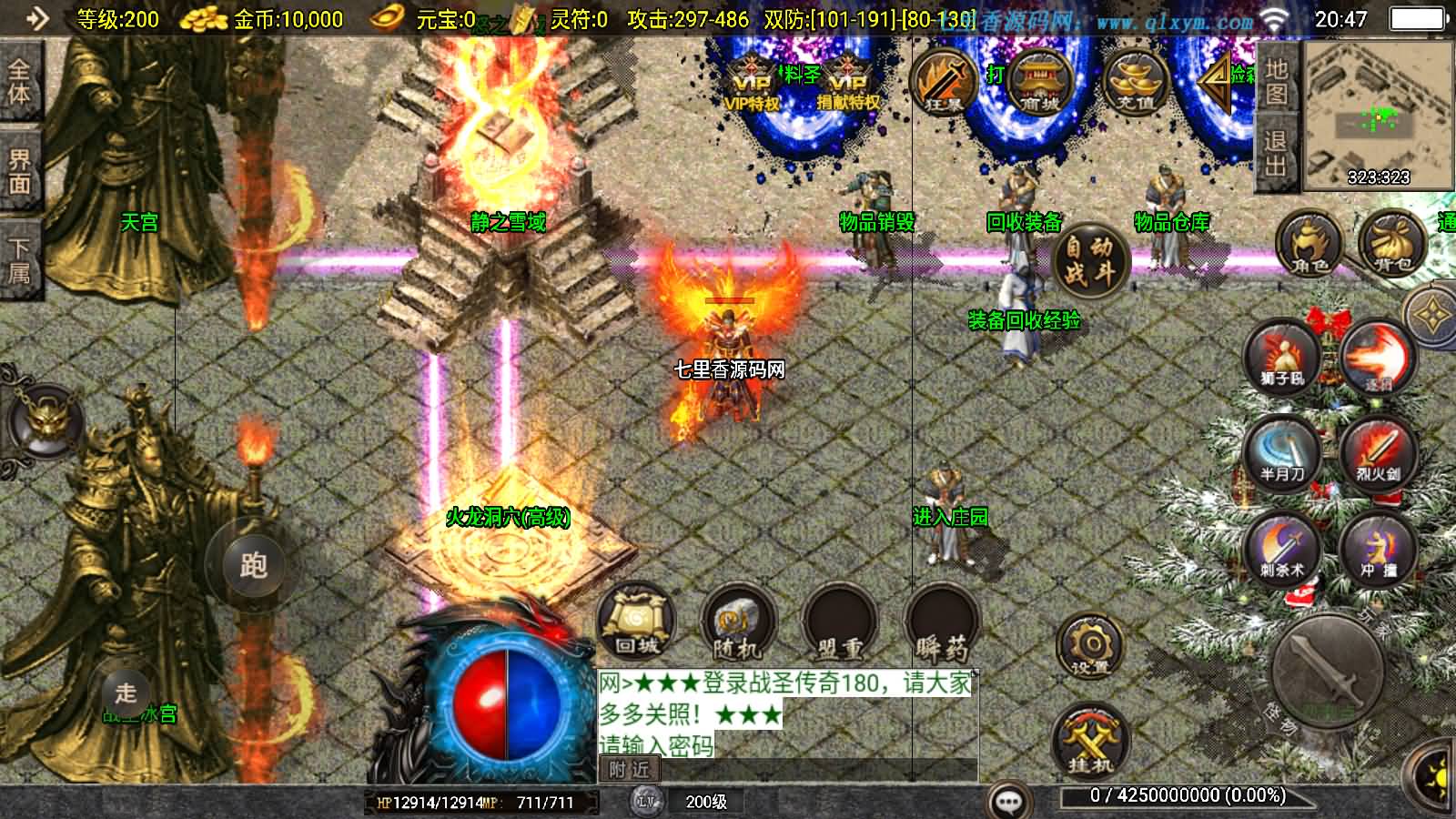 图片[5]-战神引擎传奇手游【1.80战圣巅峰复古三职业[白猪3]】最新整理Win一键服务端+GM后台+安卓+详细搭建教程+视频教程-七里香源码网