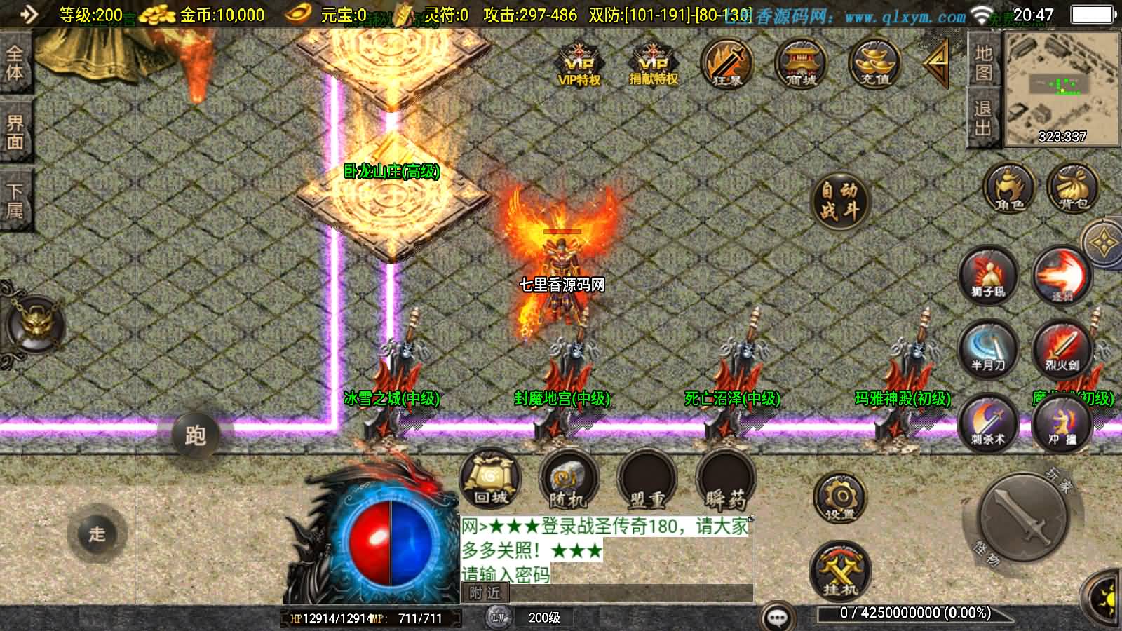 图片[6]-战神引擎传奇手游【1.80战圣巅峰复古三职业[白猪3]】最新整理Win一键服务端+GM后台+安卓+详细搭建教程+视频教程-七里香源码网