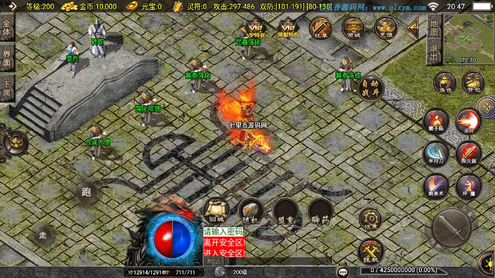 图片[7]-战神引擎传奇手游【1.80战圣巅峰复古三职业[白猪3]】最新整理Win一键服务端+GM后台+安卓+详细搭建教程+视频教程-七里香源码网