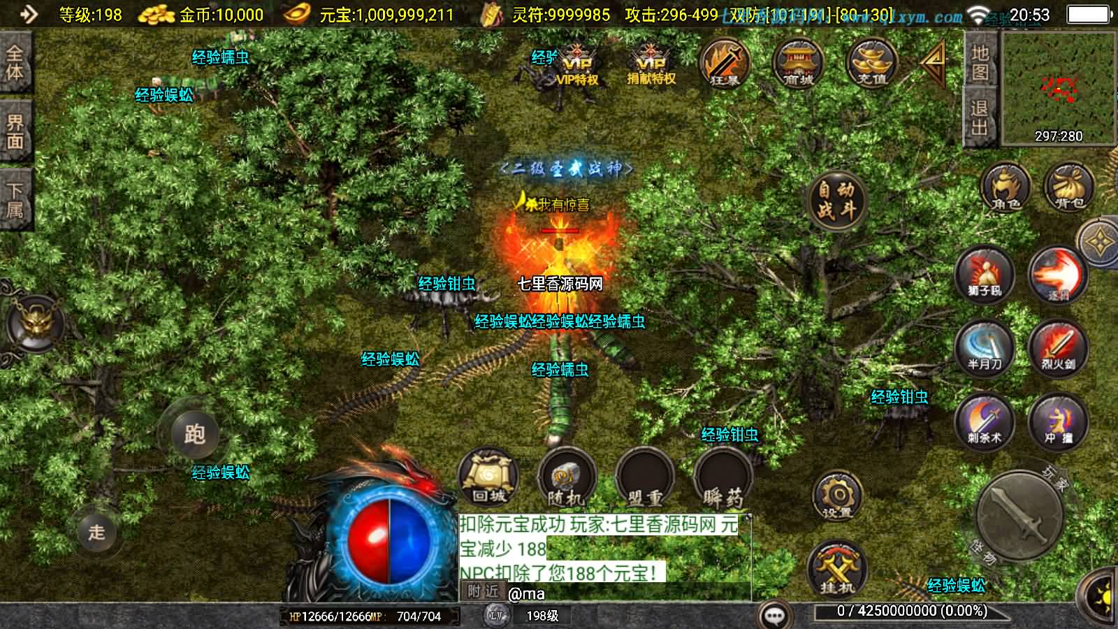 图片[8]-战神引擎传奇手游【1.80战圣巅峰复古三职业[白猪3]】最新整理Win一键服务端+GM后台+安卓+详细搭建教程+视频教程-七里香源码网