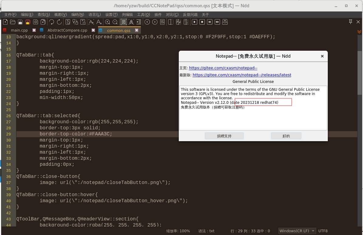 图片[8]-请立即卸载Notepad++！推荐一款可以平替notepad++和beyond compare的神器-七里香源码网