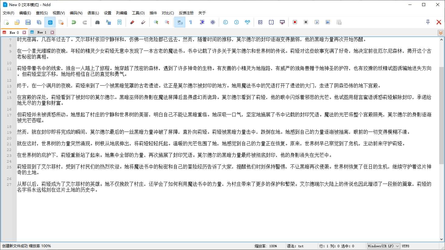 图片[2]-请立即卸载Notepad++！推荐一款可以平替notepad++和beyond compare的神器-七里香源码网