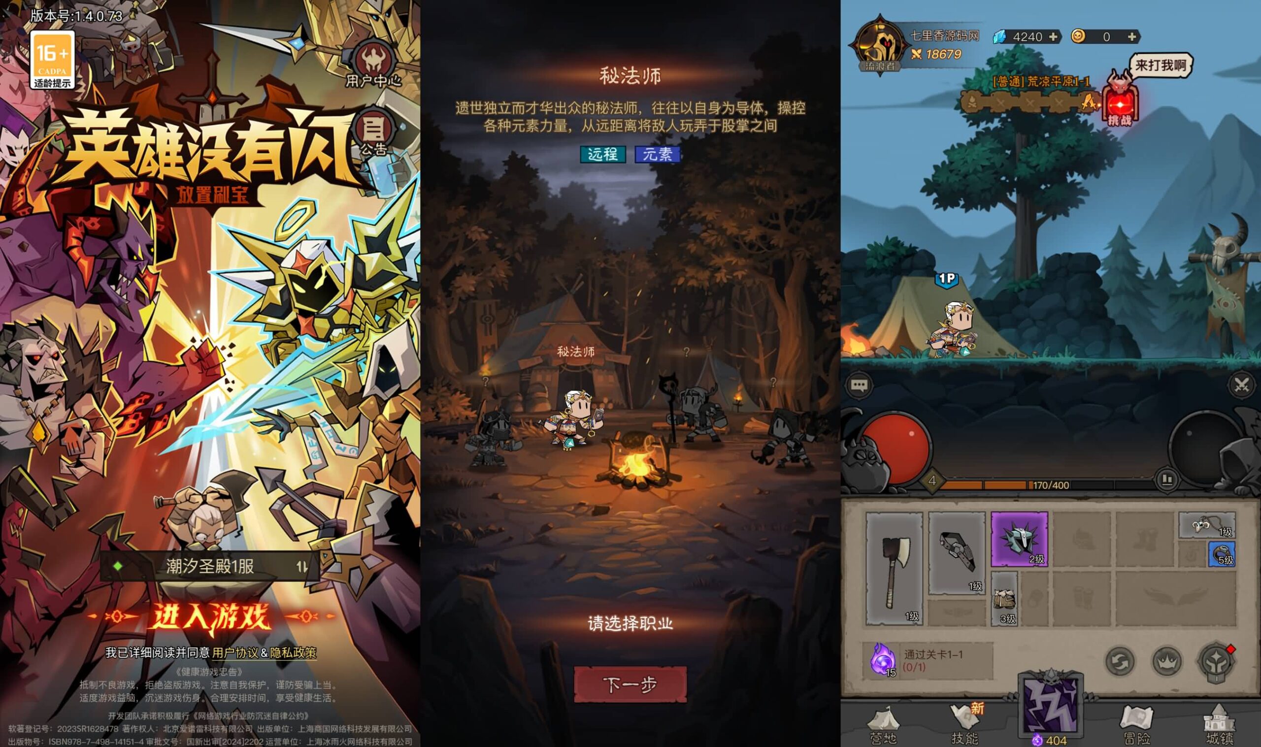 放置RPG刷宝手游【英雄有闪单职业法师版】最新整理Linux手工服务端+本地注册+加解密工具+管理后台+CDK授权后台+安卓单端+详细搭建教程+视频教程-七里香源码网